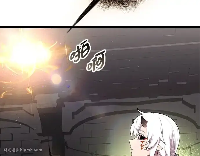 《入手神话级专属装备》第90话图264