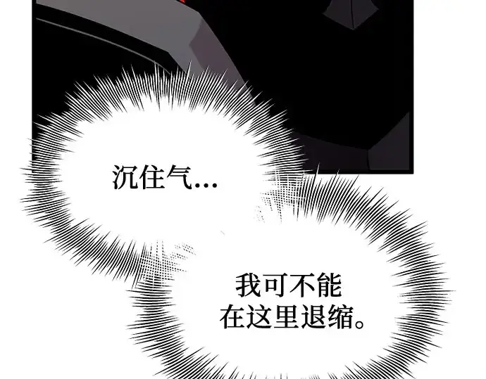 《入手神话级专属装备》第90话图27