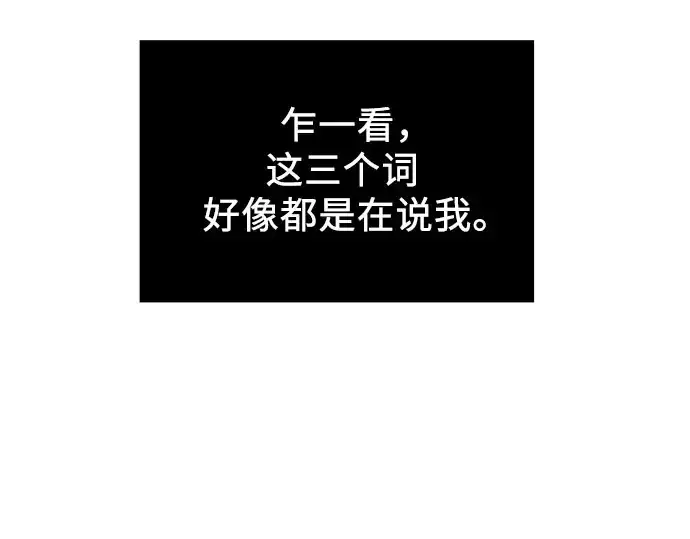 《入手神话级专属装备》第90话图274