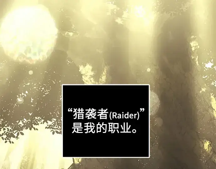《入手神话级专属装备》第90话图276