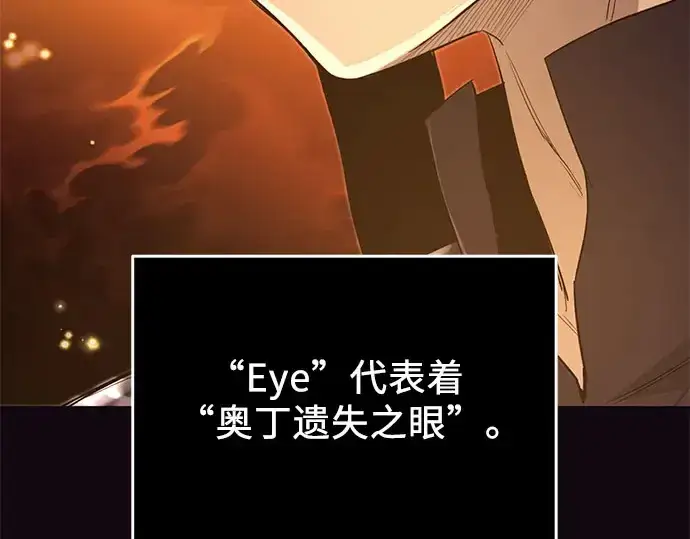 《入手神话级专属装备》第90话图281