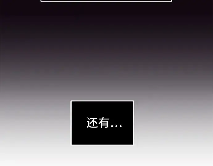 《入手神话级专属装备》第90话图282