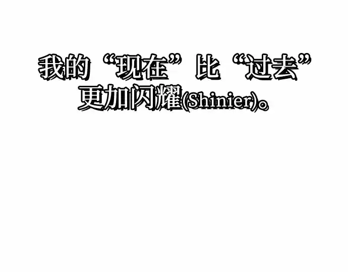 《入手神话级专属装备》第90话图284