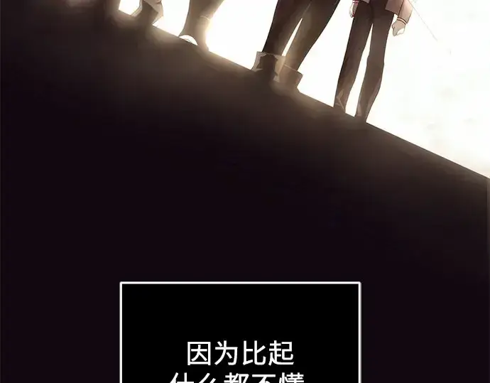《入手神话级专属装备》第90话图286
