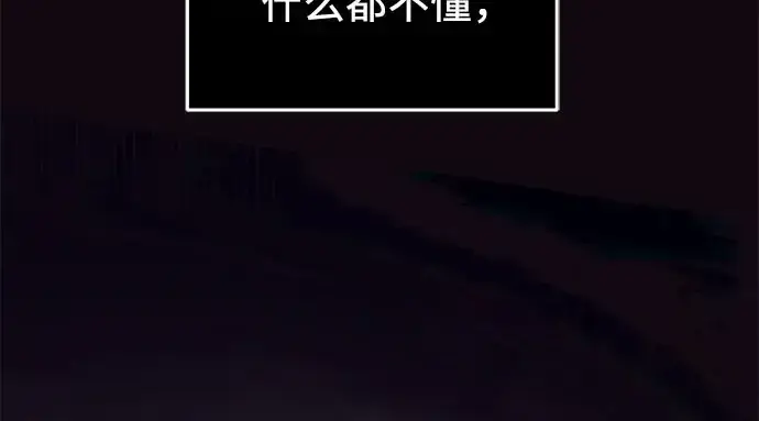 《入手神话级专属装备》第90话图287