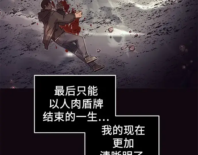 《入手神话级专属装备》第90话图289
