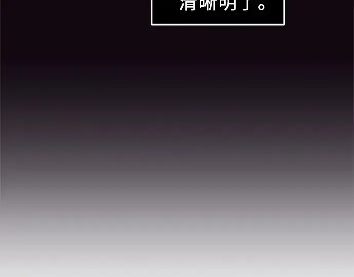 《入手神话级专属装备》第90话图290