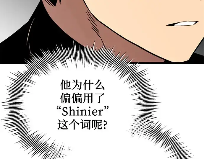 《入手神话级专属装备》第90话图294