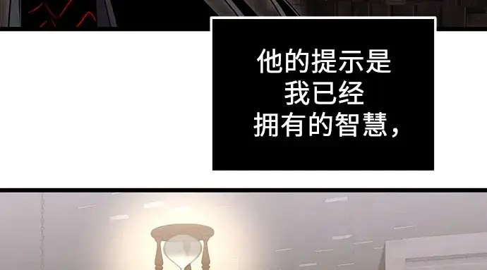 《入手神话级专属装备》第90话图30