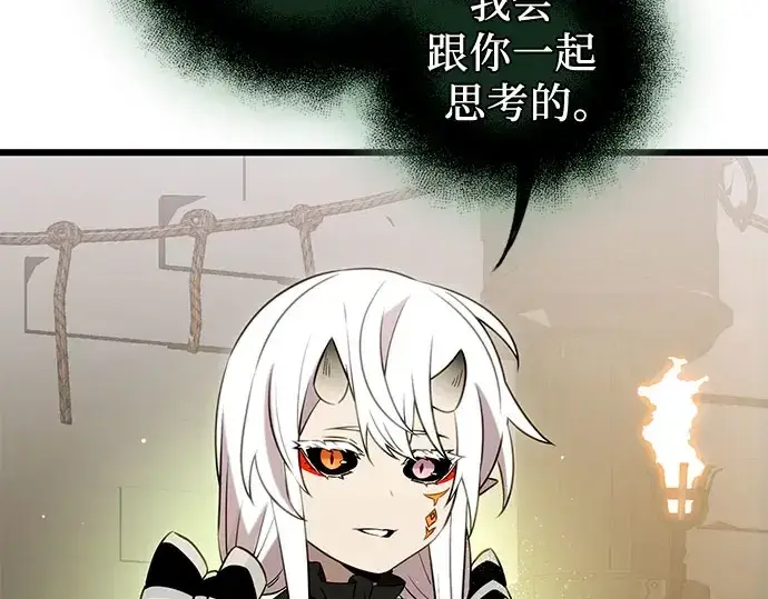 《入手神话级专属装备》第90话图300