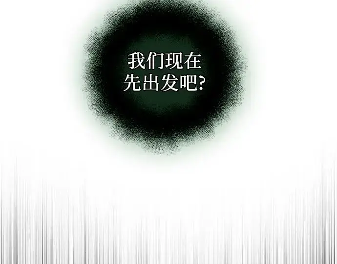 《入手神话级专属装备》第90话图303