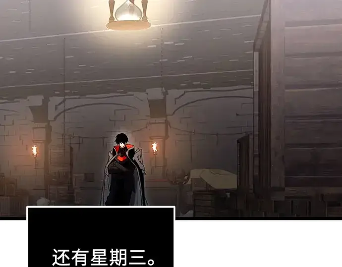 《入手神话级专属装备》第90话图31