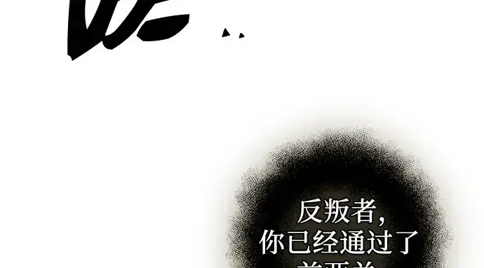 《入手神话级专属装备》第90话图310