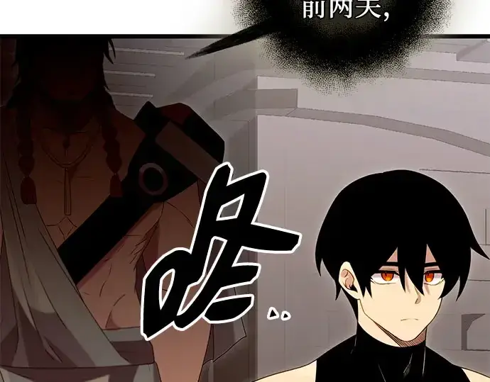 《入手神话级专属装备》第90话图311