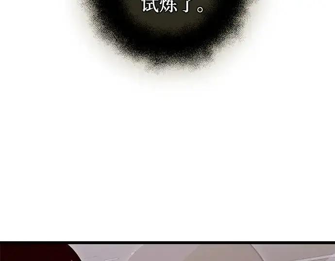 《入手神话级专属装备》第90话图313