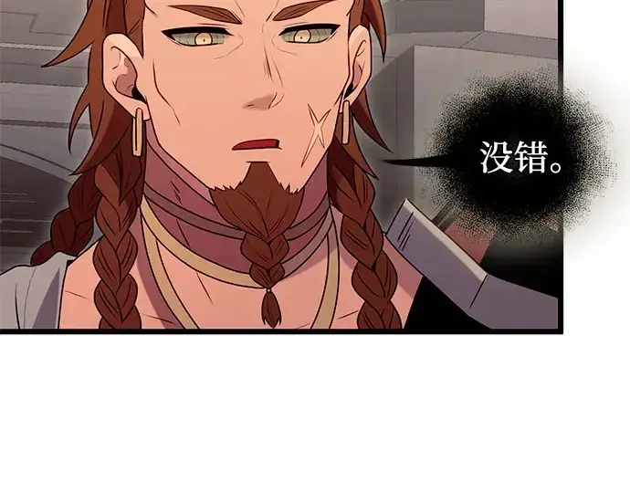 《入手神话级专属装备》第90话图317