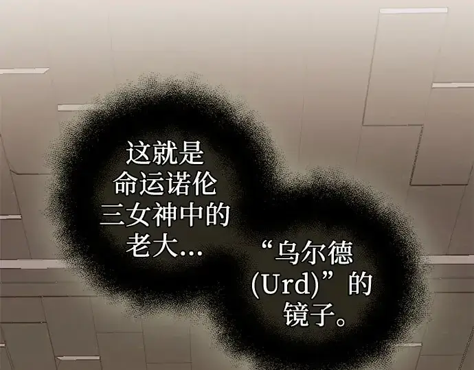 《入手神话级专属装备》第90话图319