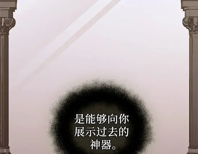 《入手神话级专属装备》第90话图321