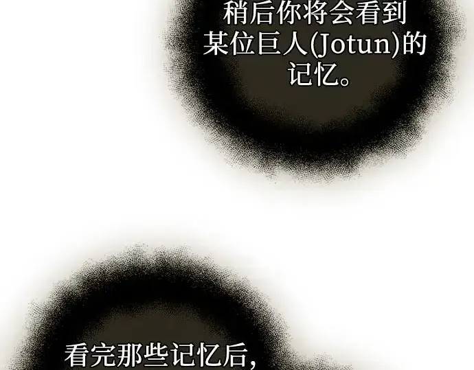 《入手神话级专属装备》第90话图325