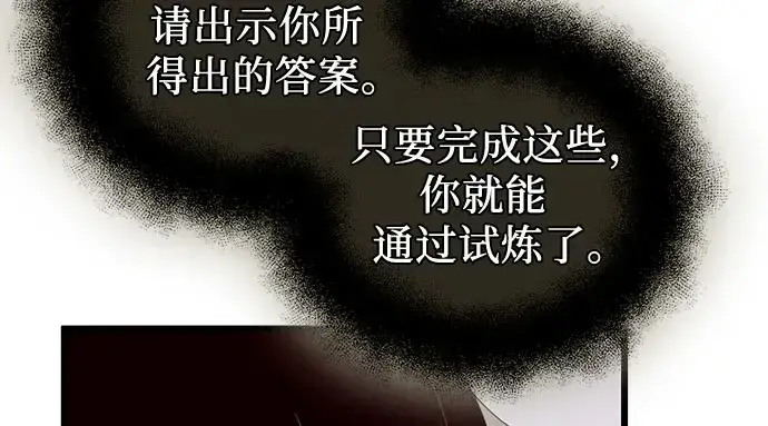 《入手神话级专属装备》第90话图326