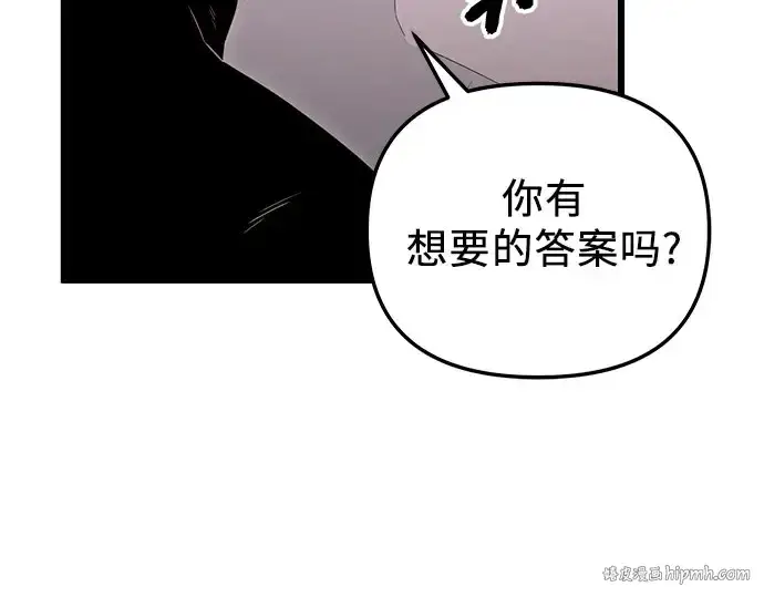 《入手神话级专属装备》第90话图328