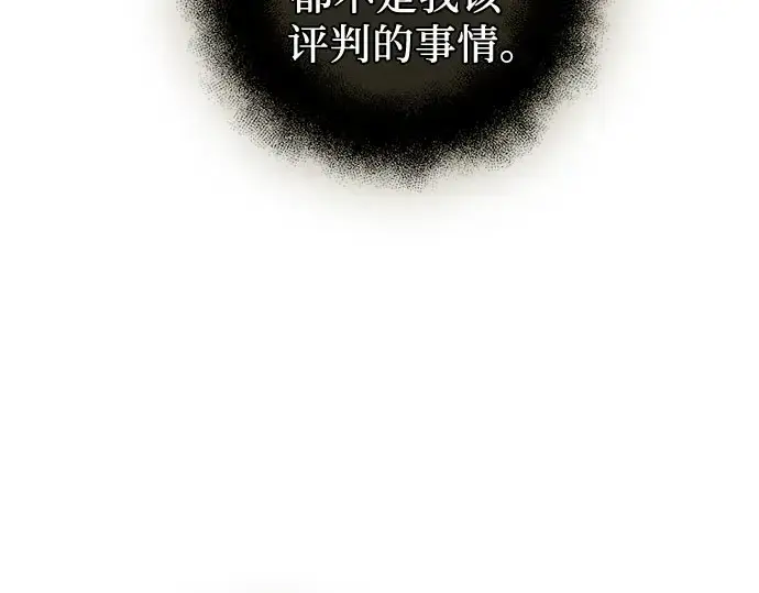 《入手神话级专属装备》第90话图332