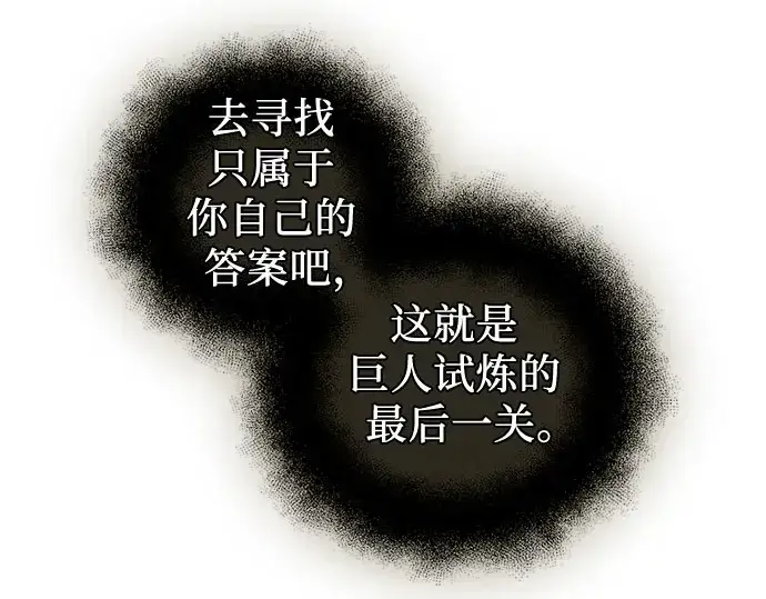 《入手神话级专属装备》第90话图333