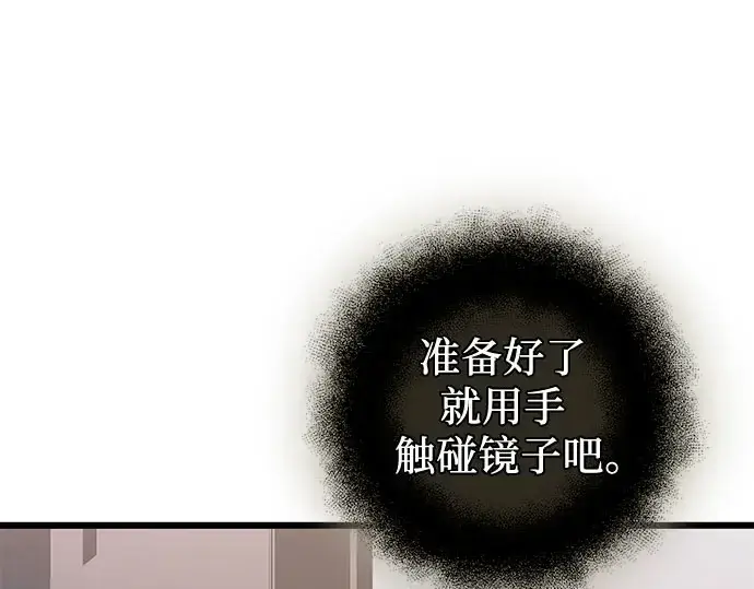 《入手神话级专属装备》第90话图335