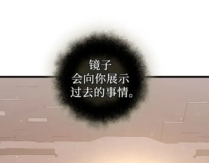 《入手神话级专属装备》第90话图337
