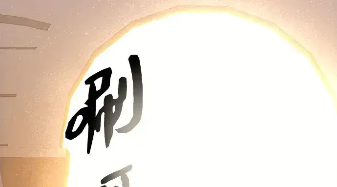 《入手神话级专属装备》第90话图338