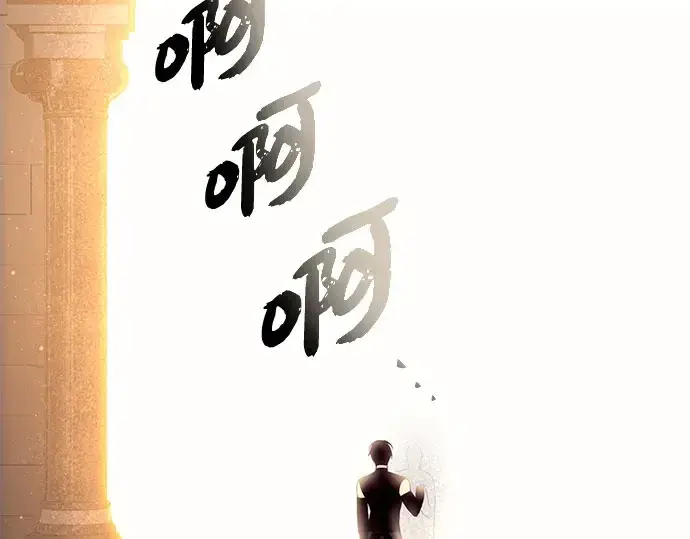 《入手神话级专属装备》第90话图339