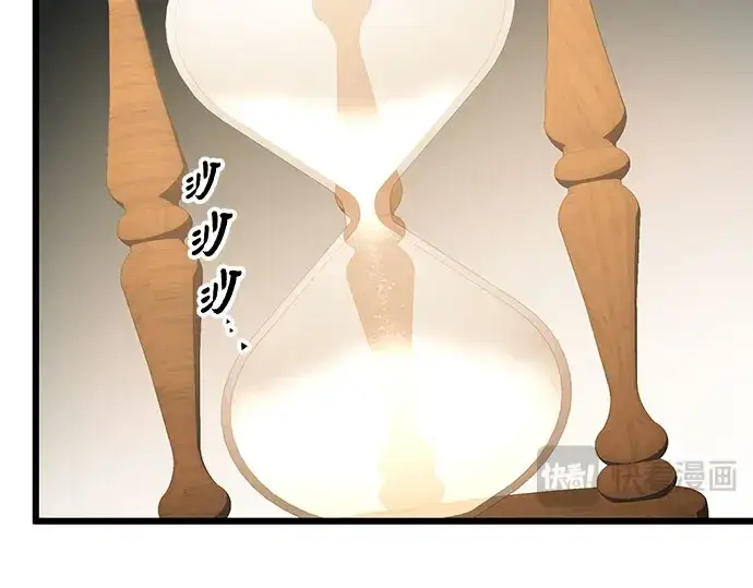 《入手神话级专属装备》第90话图35