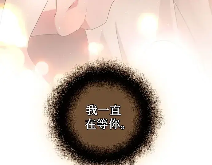 《入手神话级专属装备》第90话图351