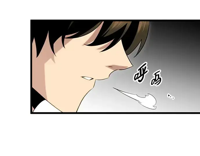 《入手神话级专属装备》第90话图39