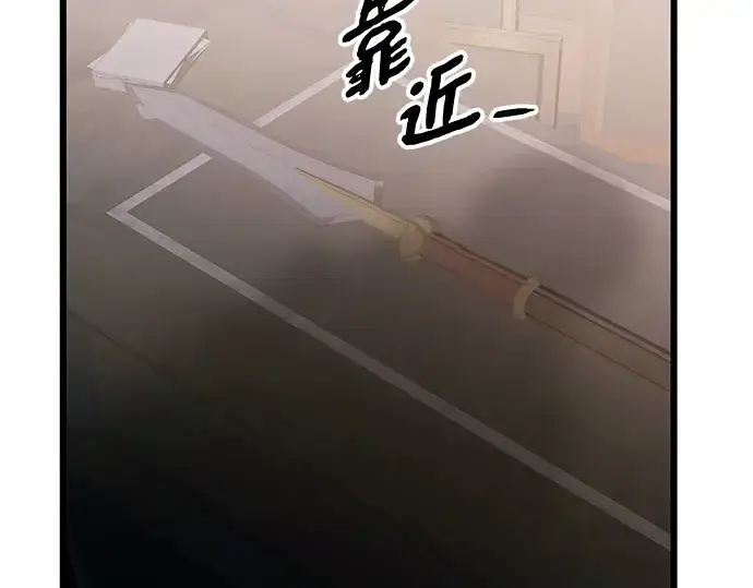 《入手神话级专属装备》第90话图41