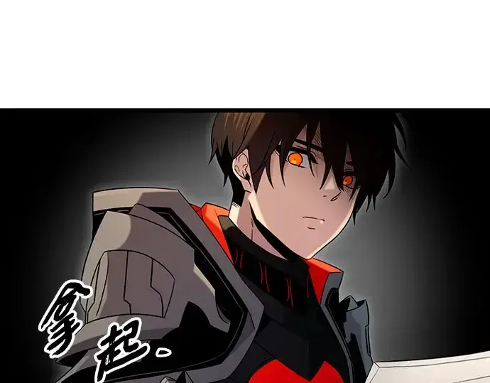 《入手神话级专属装备》第90话图43
