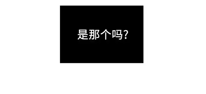 《入手神话级专属装备》第90话图45