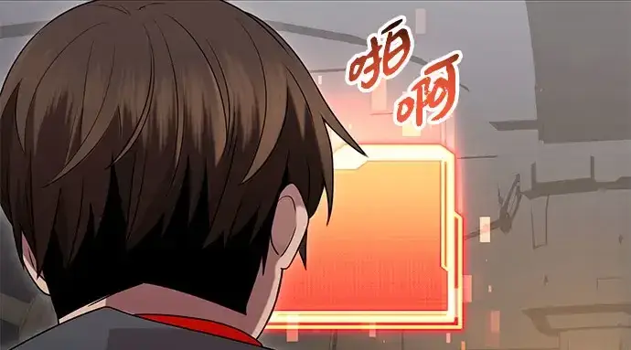 《入手神话级专属装备》第90话图49