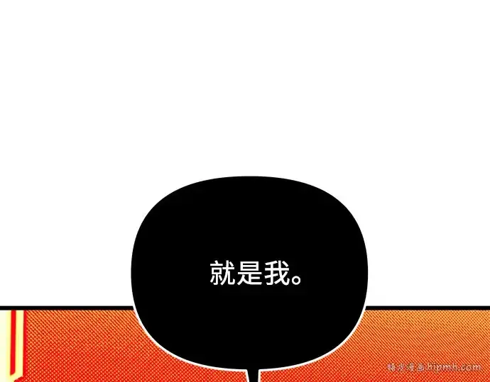 《入手神话级专属装备》第90话图56