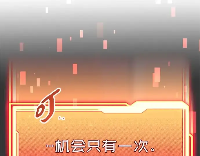 《入手神话级专属装备》第90话图59