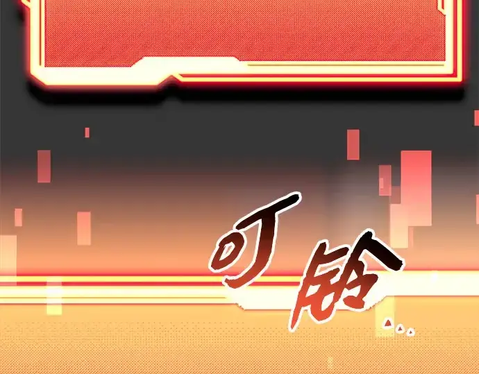 《入手神话级专属装备》第90话图60