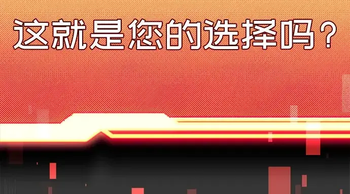《入手神话级专属装备》第90话图61