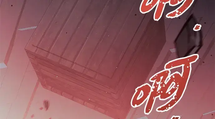 《入手神话级专属装备》第90话图73