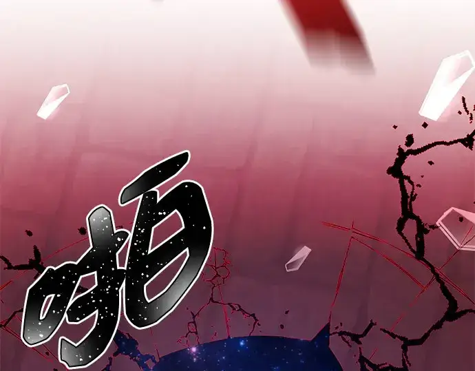 《入手神话级专属装备》第90话图83