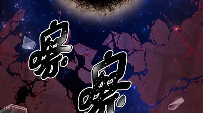 《入手神话级专属装备》第90话图85
