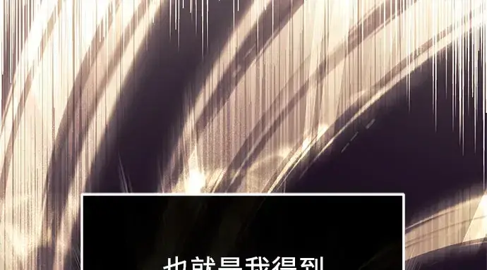 《入手神话级专属装备》第90话图95