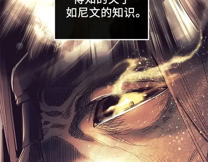 《入手神话级专属装备》第90话图98