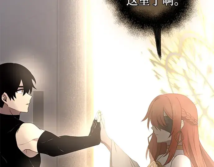 《入手神话级专属装备》第91话图10