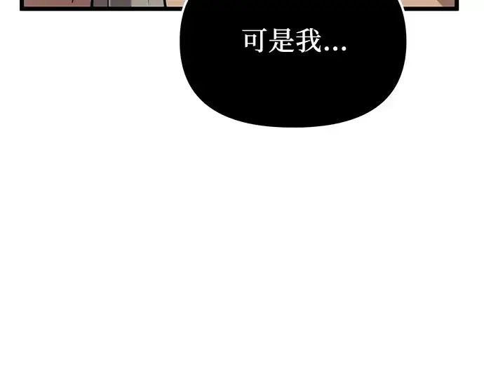 《入手神话级专属装备》第91话图100