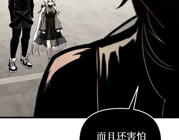 《入手神话级专属装备》第91话图102